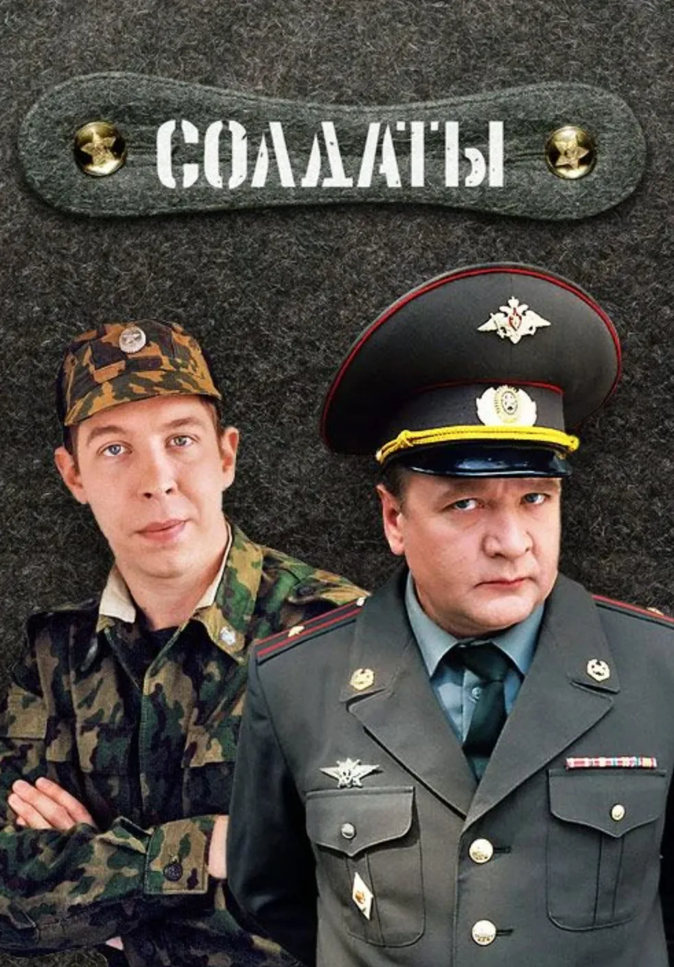 Серіал Серіал