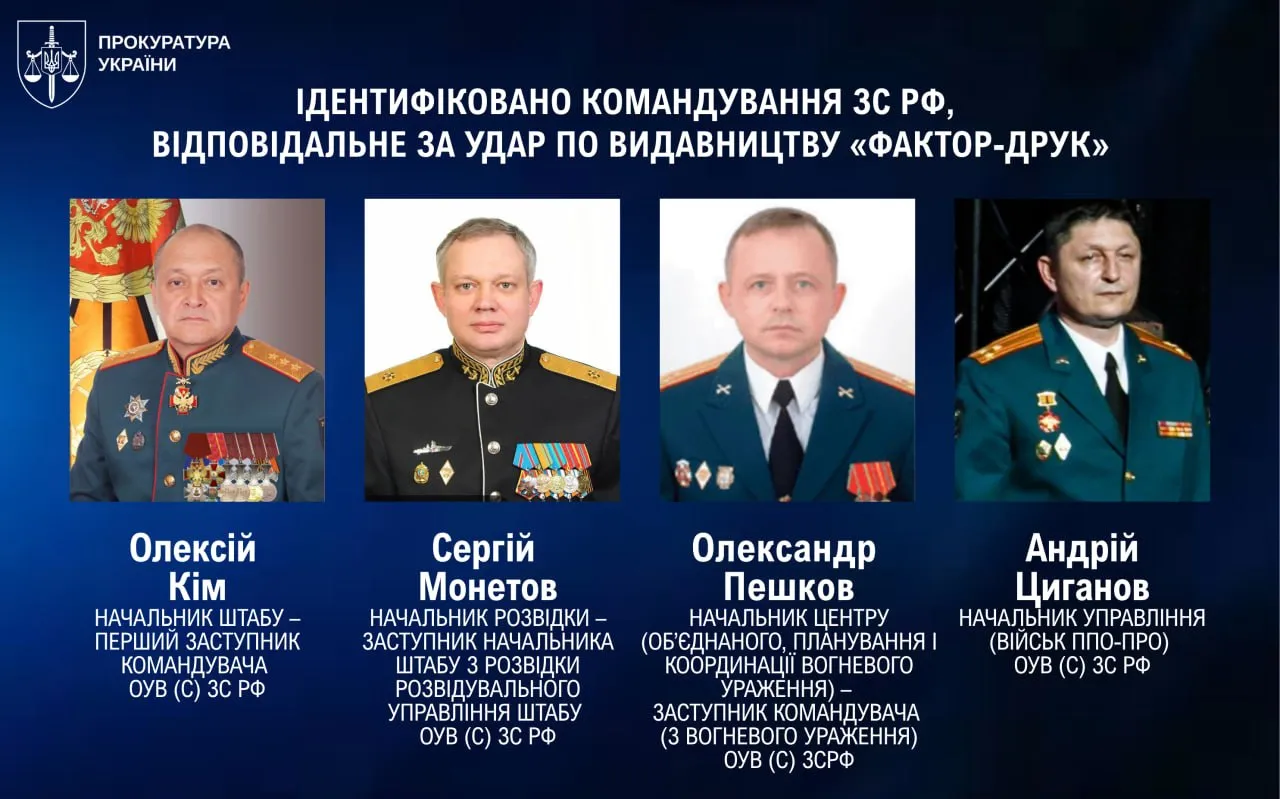 кто виноват в ракетной атаке на Фактор-Друк в Харькове