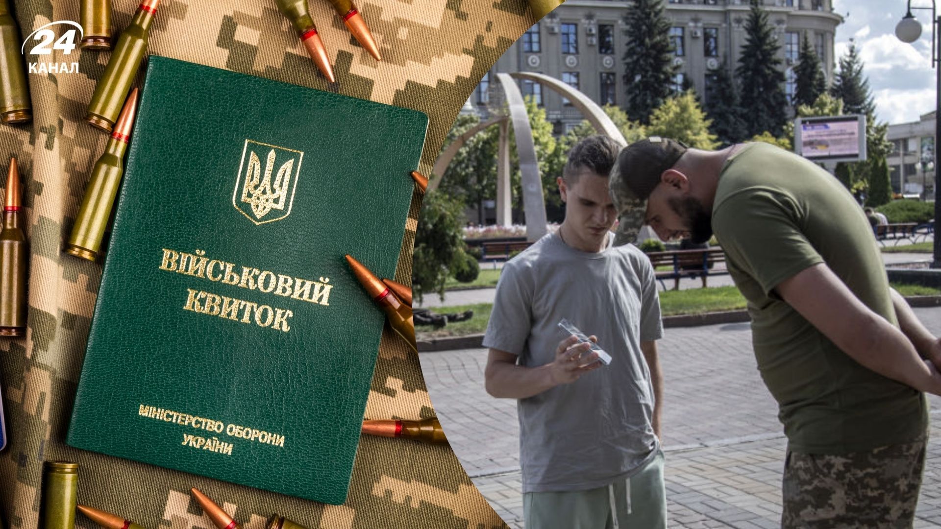 Чи мобілізують без підтвердження відстрочки