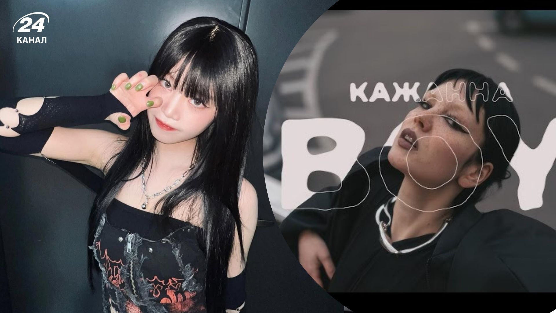 Суджін і Кажанна