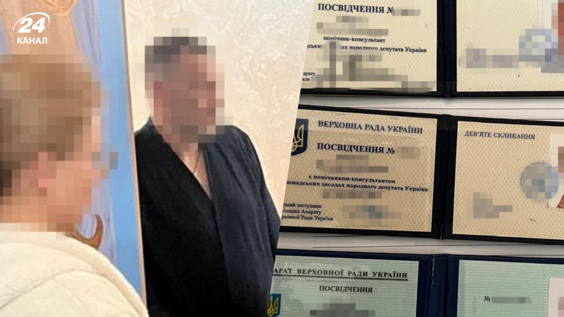 СБУ, ГБР и ОГП задержали помощников нардепов