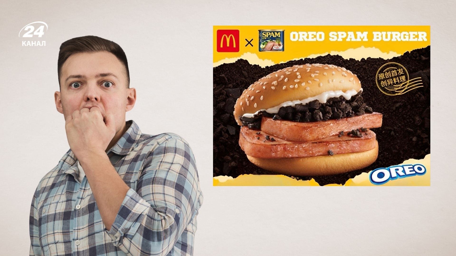 Странные блюда МакДональдса со всего мира