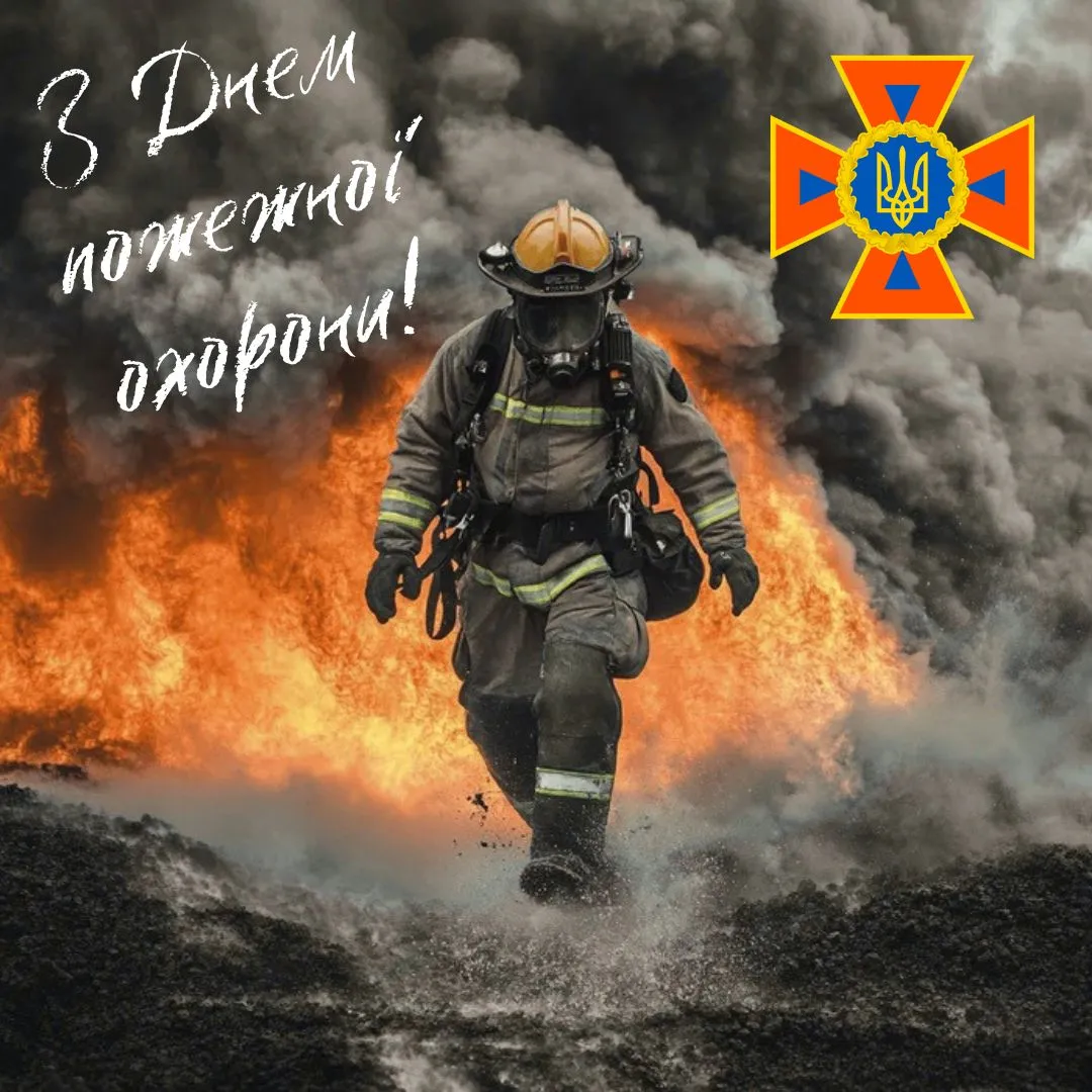 Поздравления с Днем пожарной охраны 2026 Поздравления с Днем пожарной охраны 2026