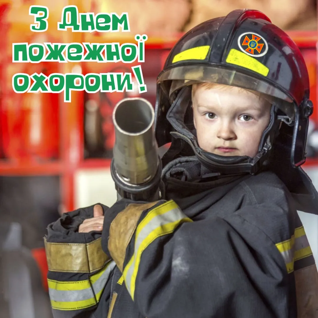 Поздравления с Днем пожарной охраны 2026 Поздравления с Днем пожарной охраны 2026