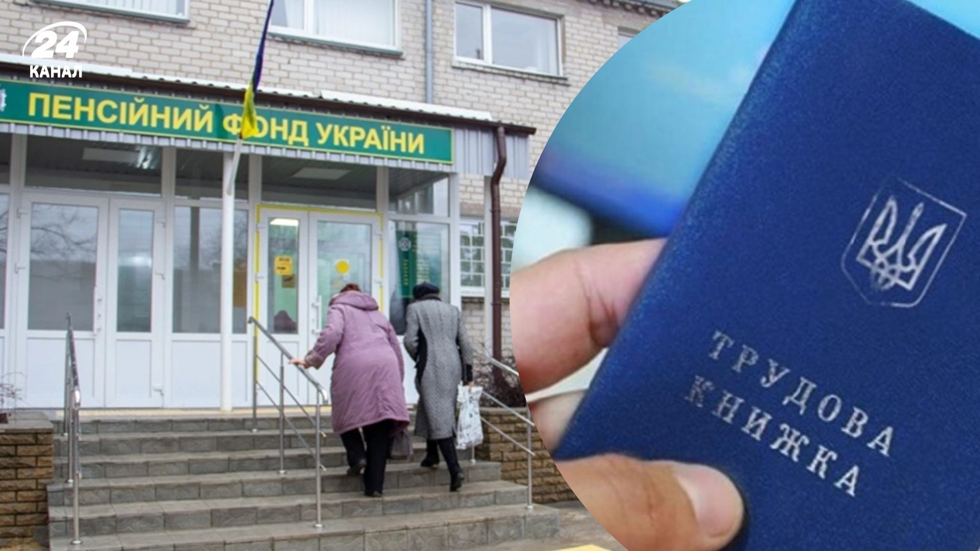 Что изменится в подтверждении стажа в Украине