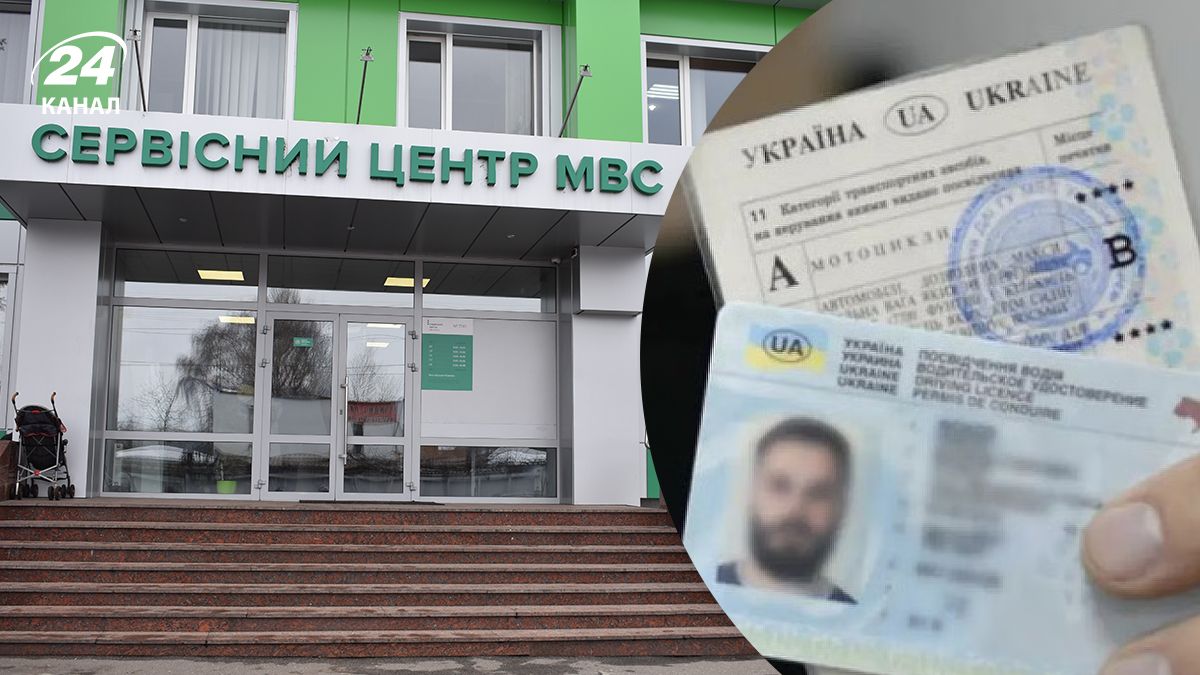 Що робити у разі втрати посвідчення водія