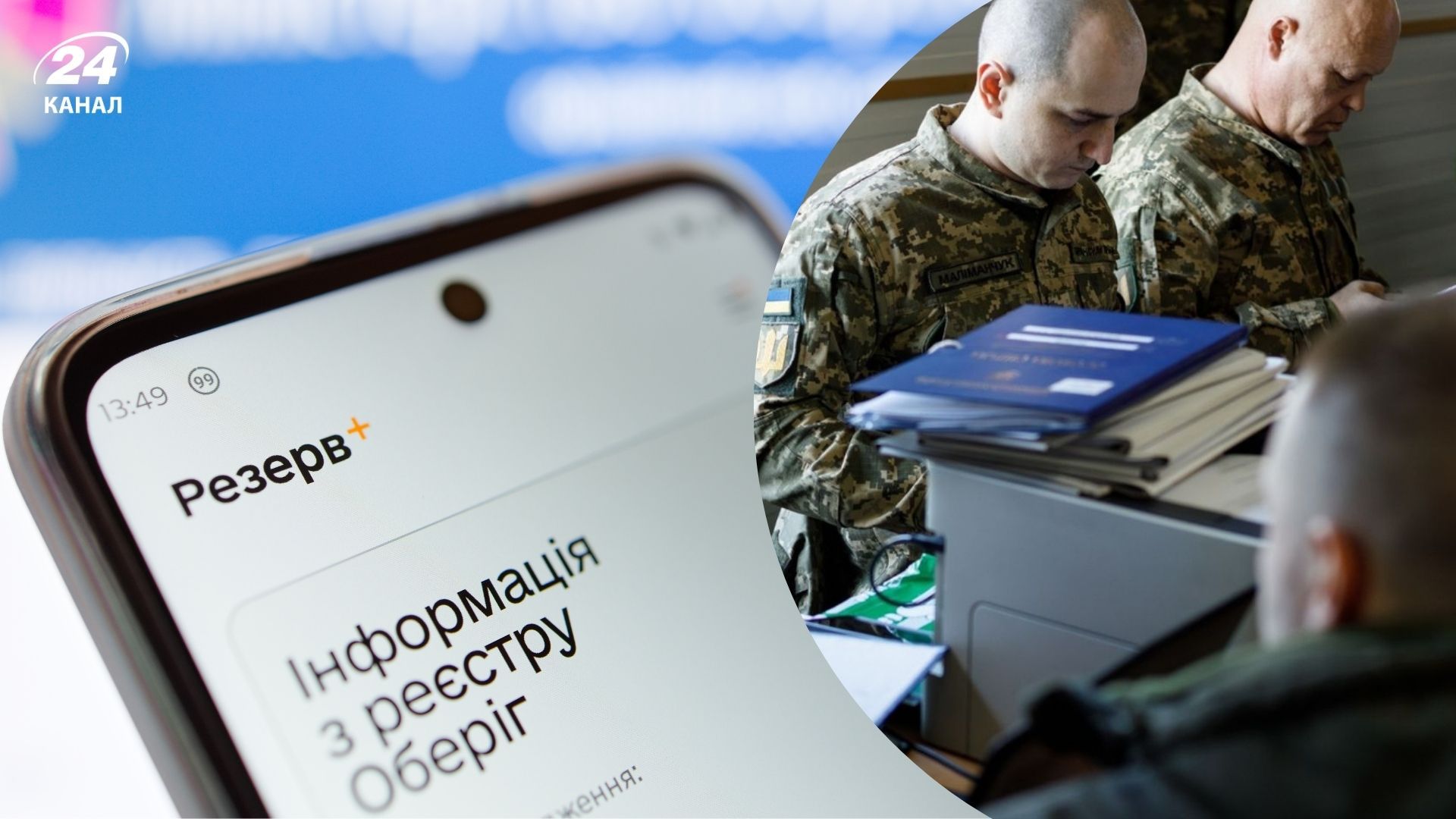 Как действовать, если приложение Резерв+ не подтягивает данные об отсрочке