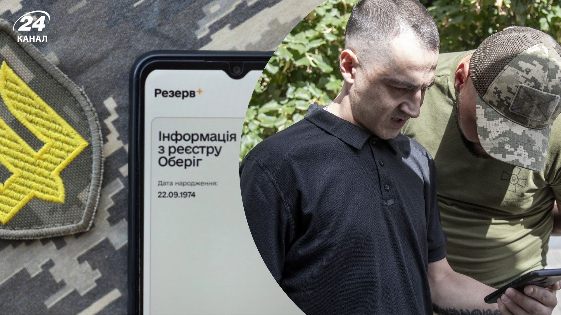 Правники пояснили, для чого є статус солдата резерву