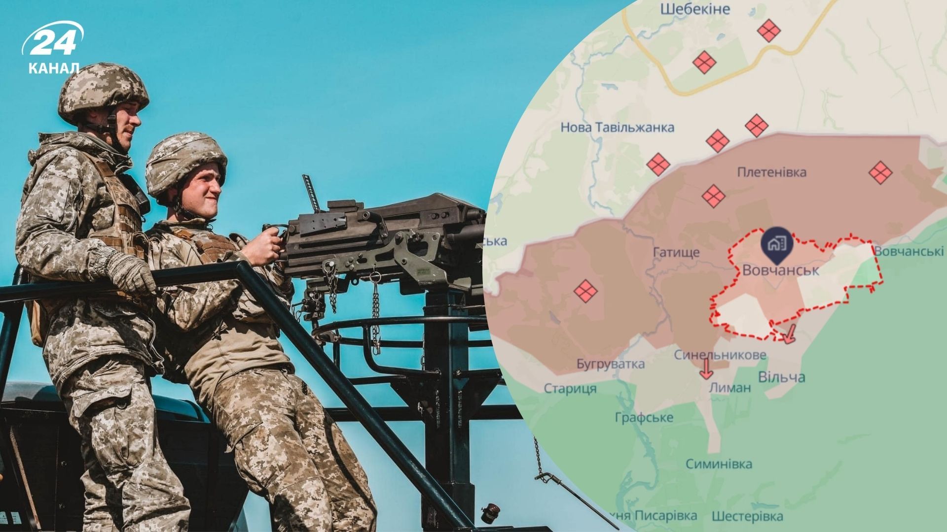 Сили оборони відновили контроль над частиною вулиць Вовчанська Сили оборони відновили контроль над частиною вулиць Вовчанська