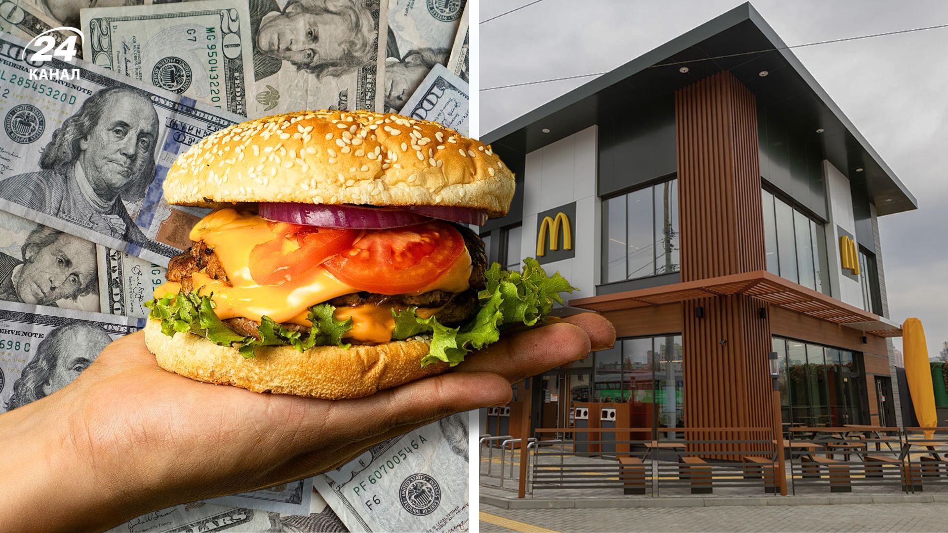 Скільки коштує відкрити франшизу McDonald's Скільки коштує відкрити франшизу McDonald's