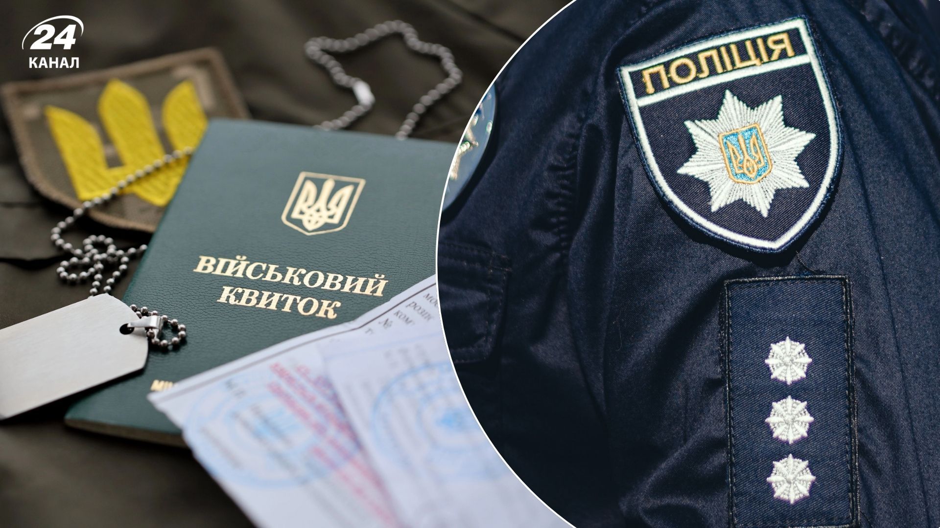 В ТЦК опровергли информацию о якобы убийстве военнослужащими мужчины в Киеве