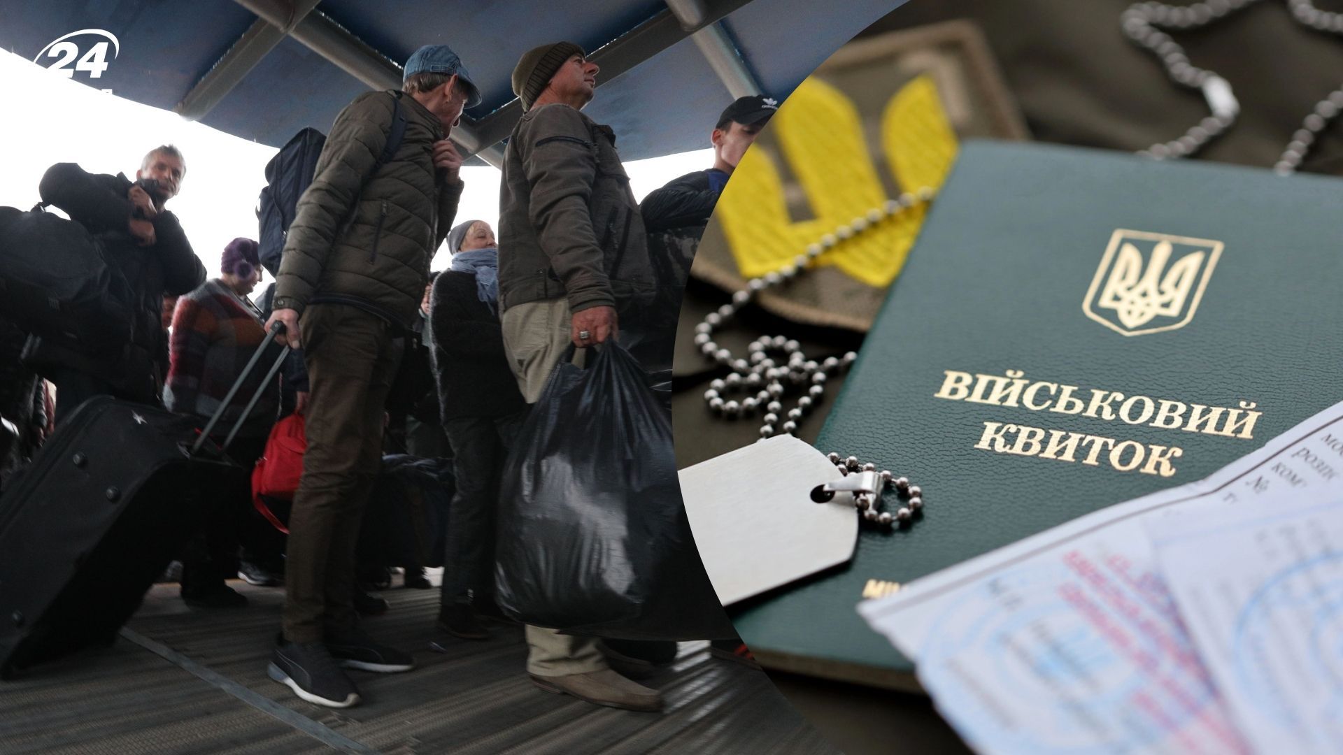 Как происходит принудительное возвращение мужчин в Украину из-за границы