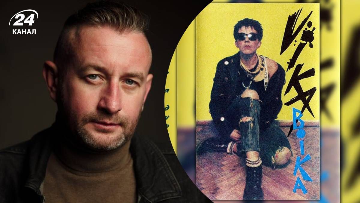 Сергей Жадан, Сестричка Вика