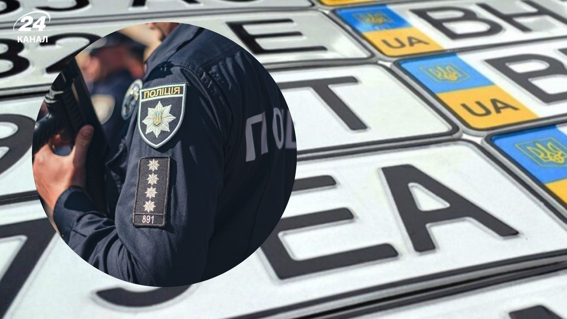 Втрата номерних знаків