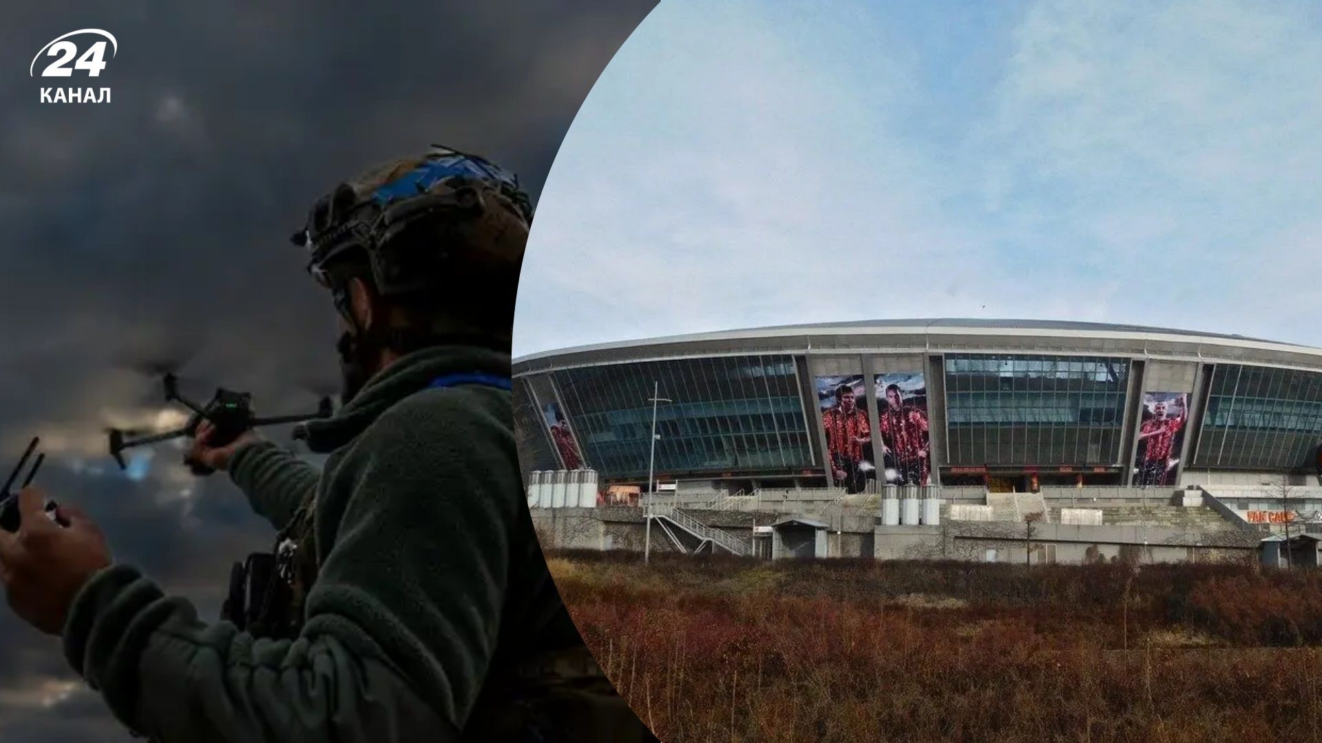 Дроны кружат даже над "Донбасс Ареной": "Азов" показал, как контролирует логистику Донецка - 24 Канал