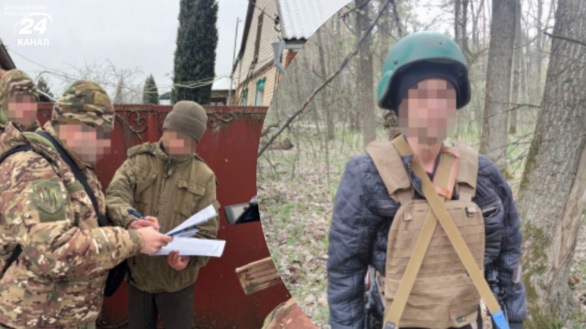 ГБР передало в суд дело лесника, который сотрудничал с оккупантами