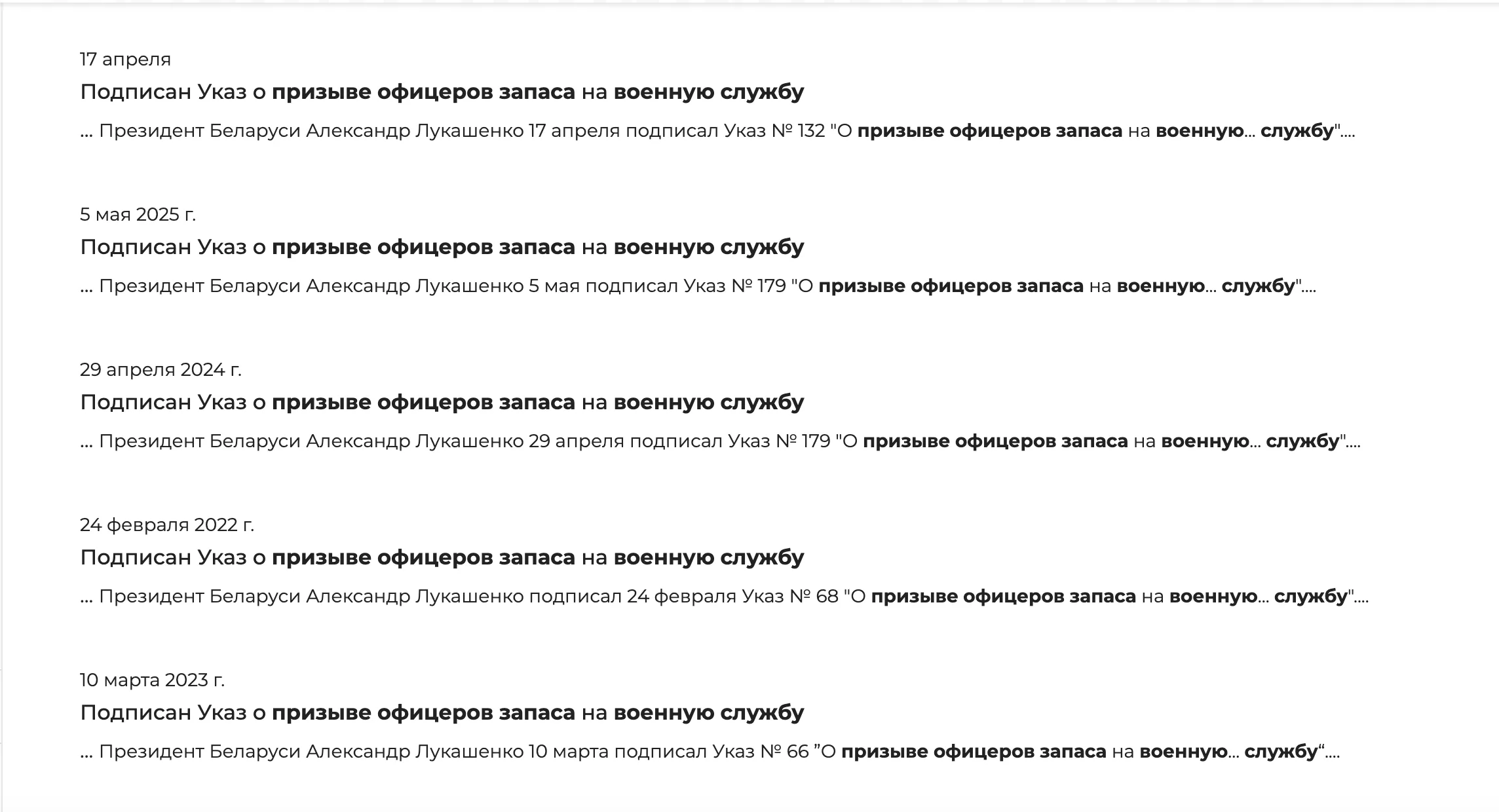 Лукашенко призов офіцерів запасу Лукашенко призов офіцерів запасу