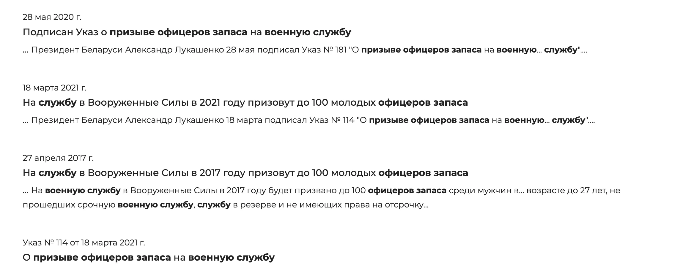 Призов у Білорусі до 2022 року Призов у Білорусі до 2022 року