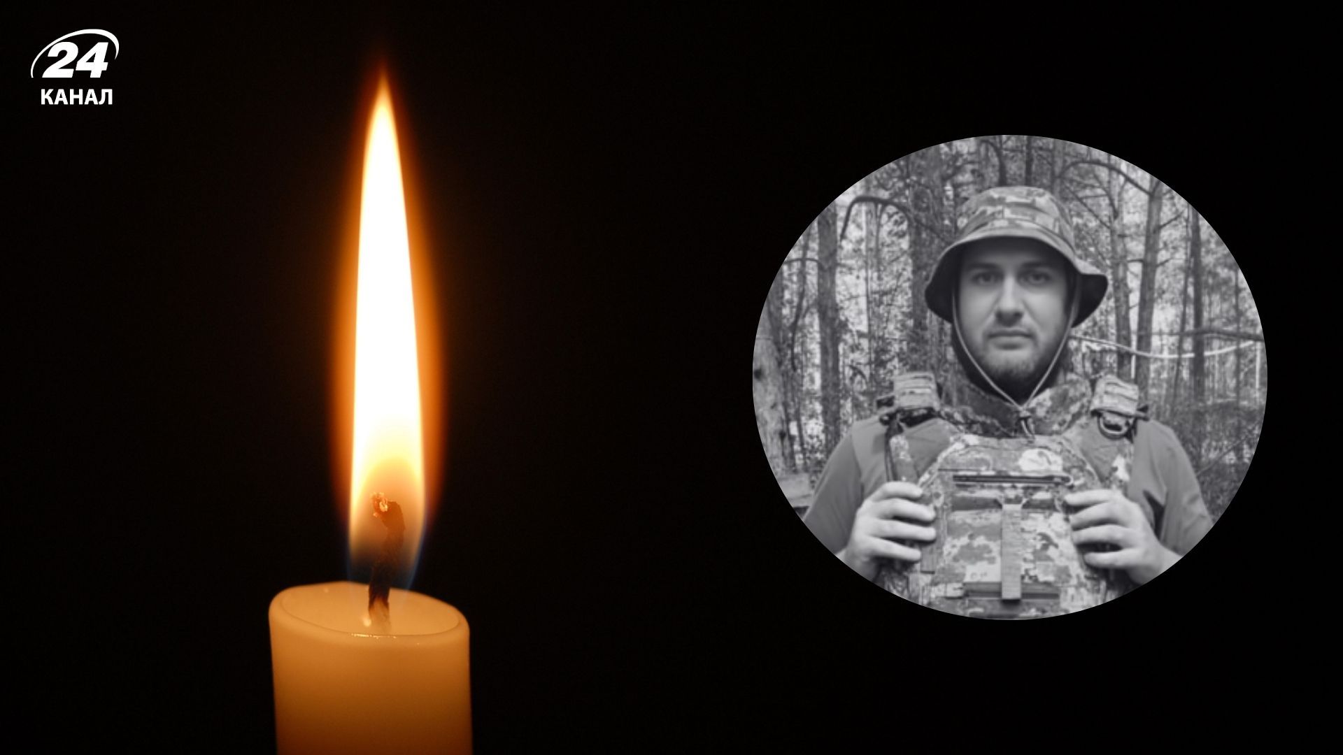 На війні загинув Андрій Куценко