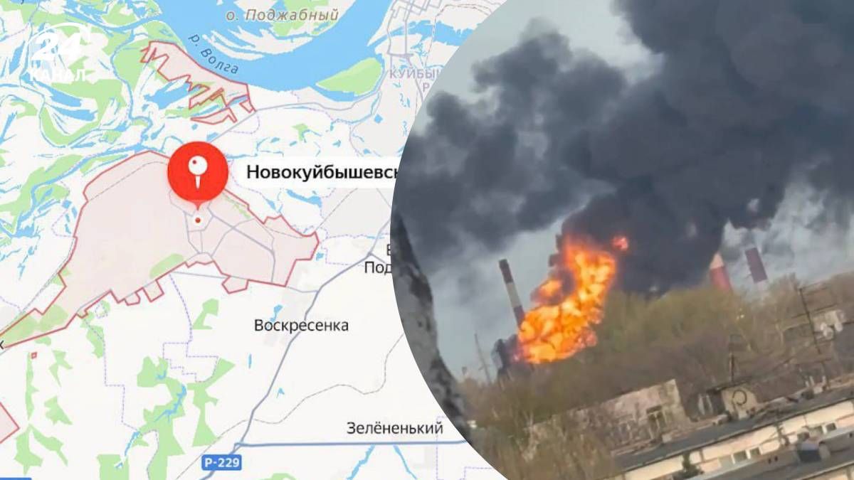 Атака на НПЗ у Новокуйбишевську