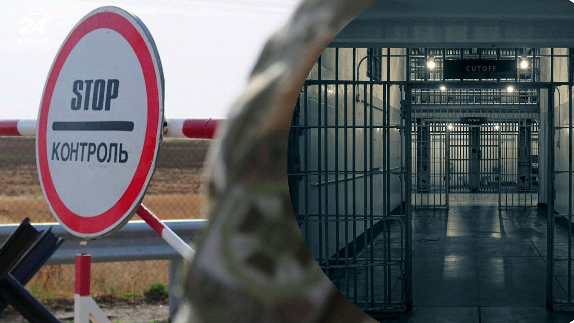В Украине готовятся ужесточить наказание за незаконное пересечение границы