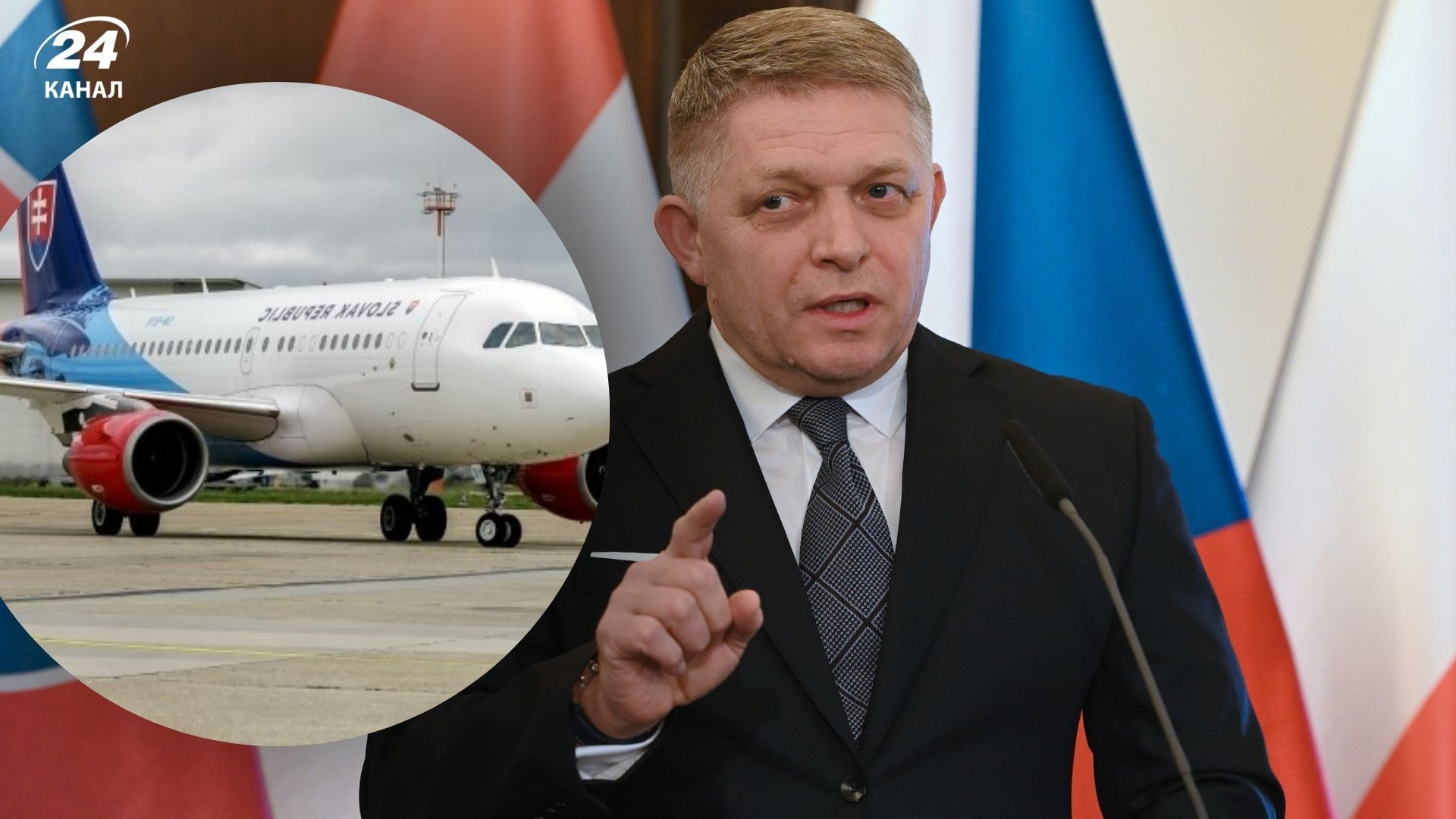 2 країни заборонили проліт Фіцо до Москви через їхні території