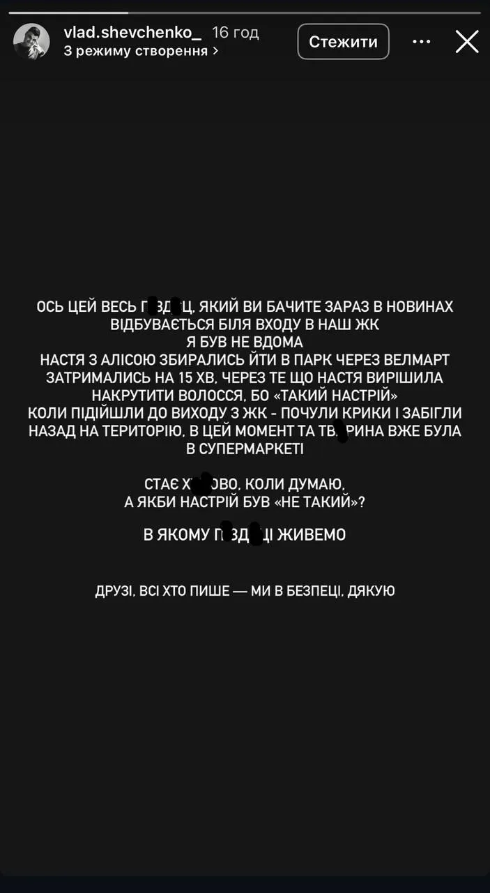 Влад Шевченко Влад Шевченко