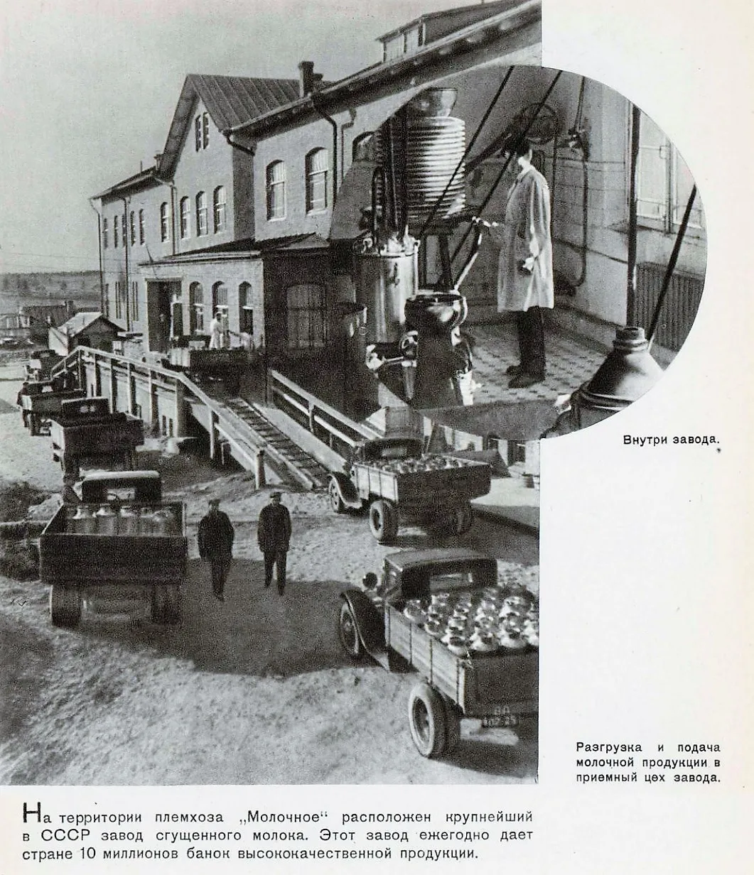 Згущенка згущене молоко СРСР історія