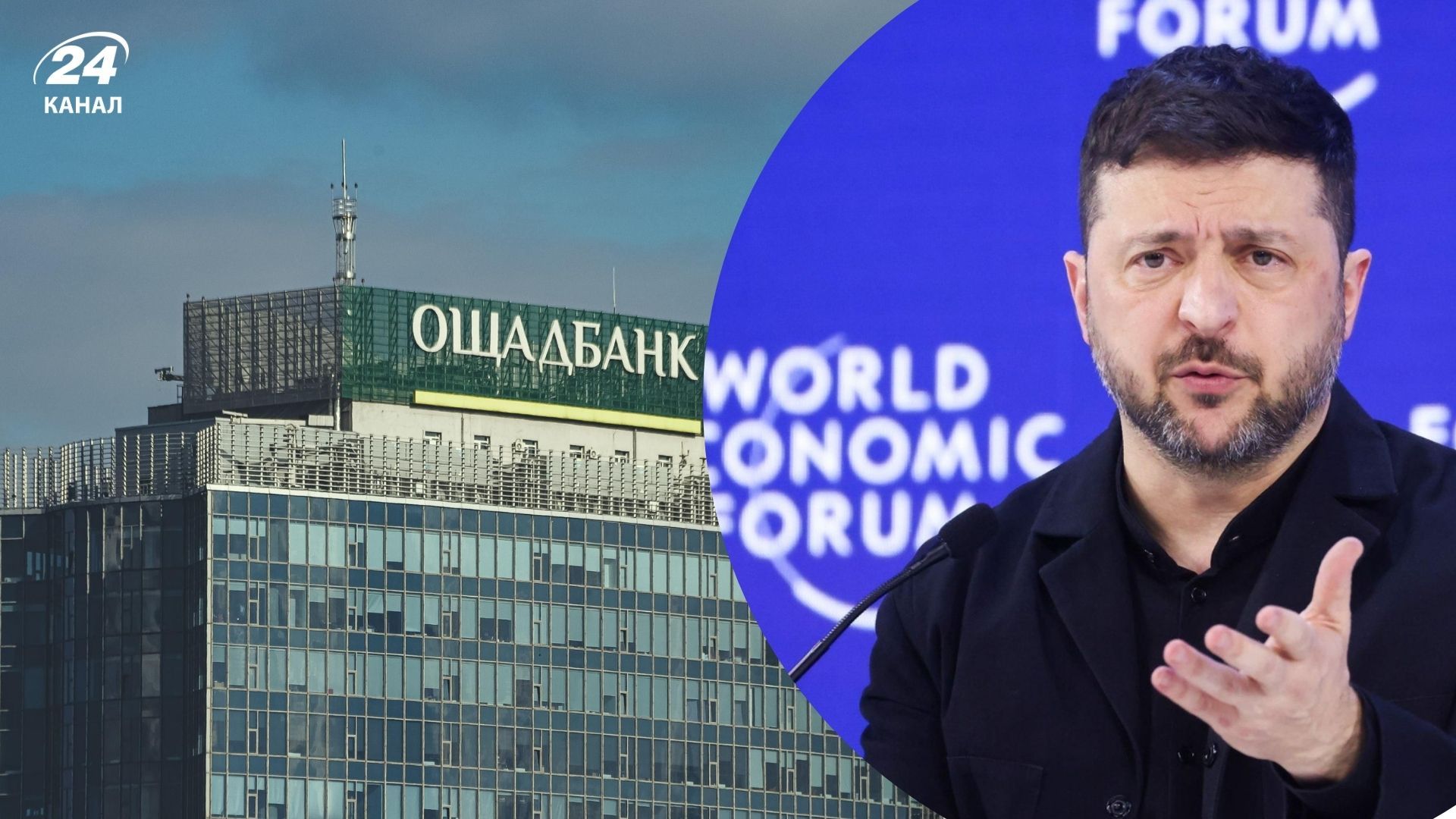 Зеленский заявил, что о возвращении денег Ощадбанка будет говорить с Мадьяром