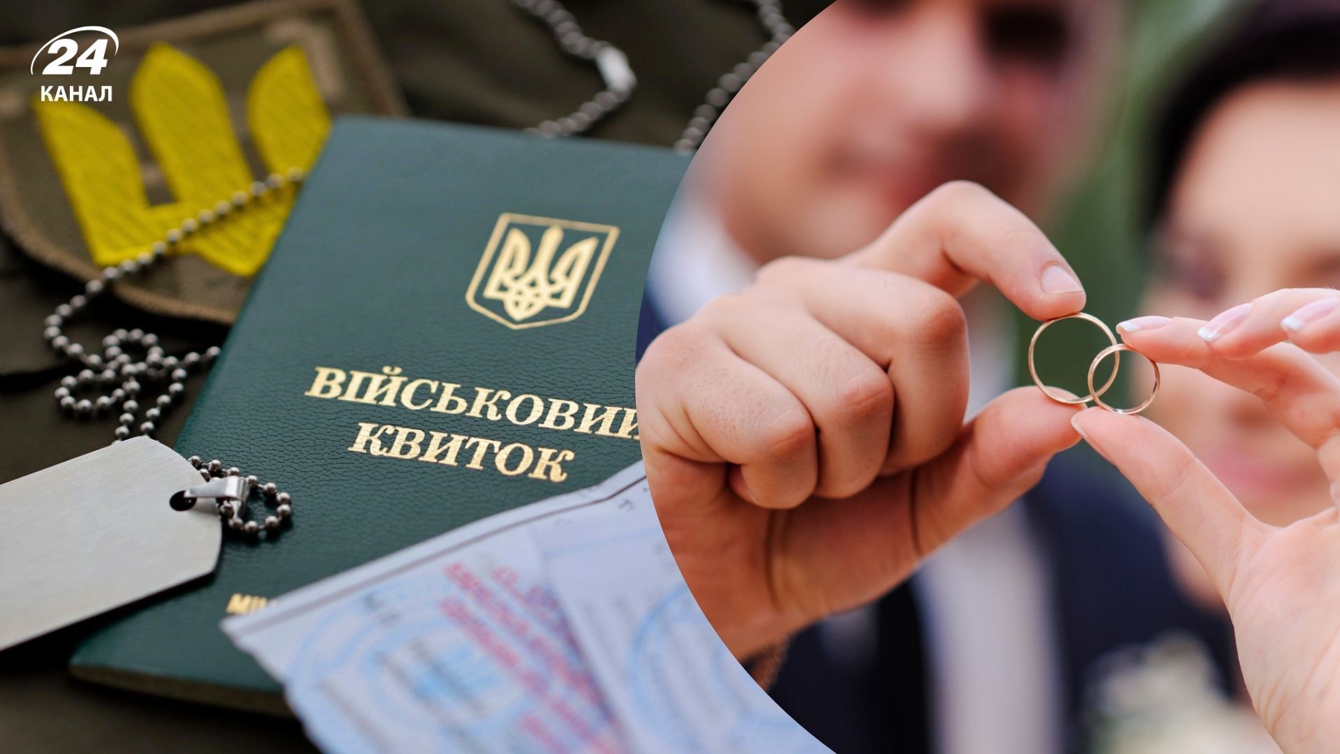 Чи може одруження призвести до втрати відстрочки