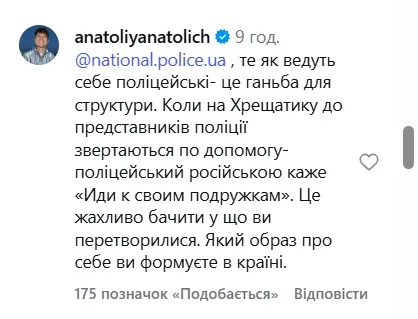 Анатолій Анатоліч Анатолій Анатоліч