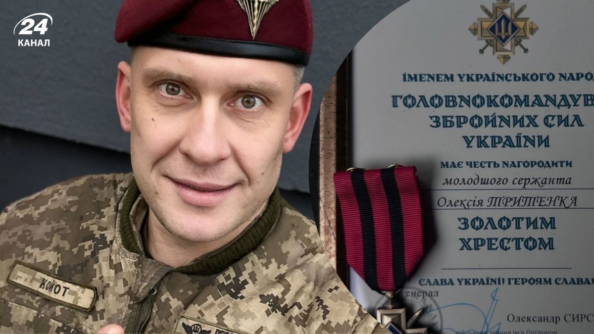 Олексій Тритенко