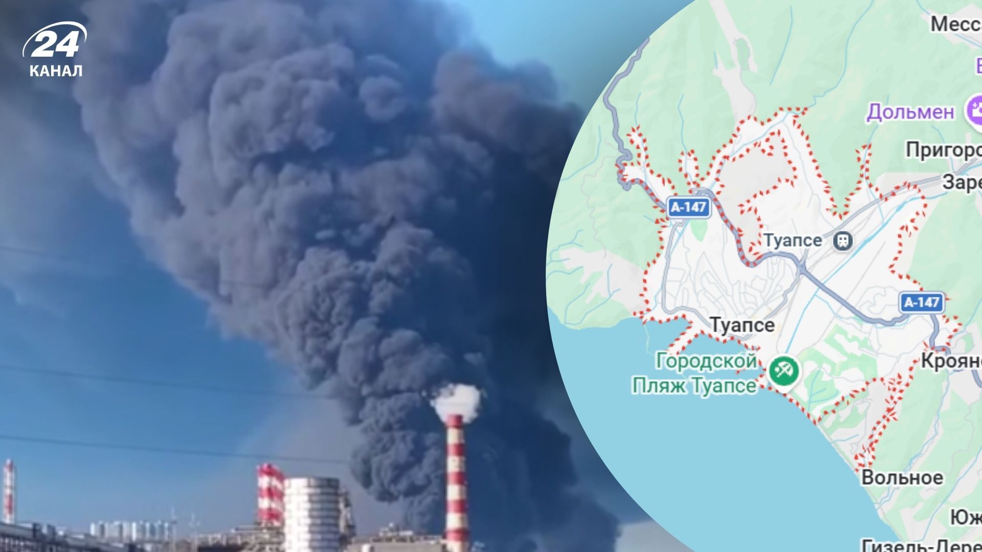 Дроны ударили по НПЗ в Туапсе, 2 большим десантным кораблям и нефтебазе в Крыму - 24 Канал