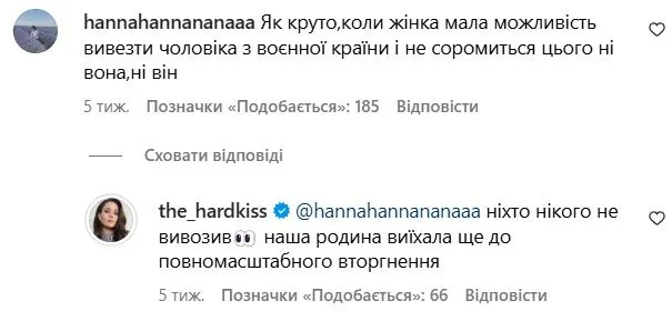 Саніна про виїзд чоловіка за кордон