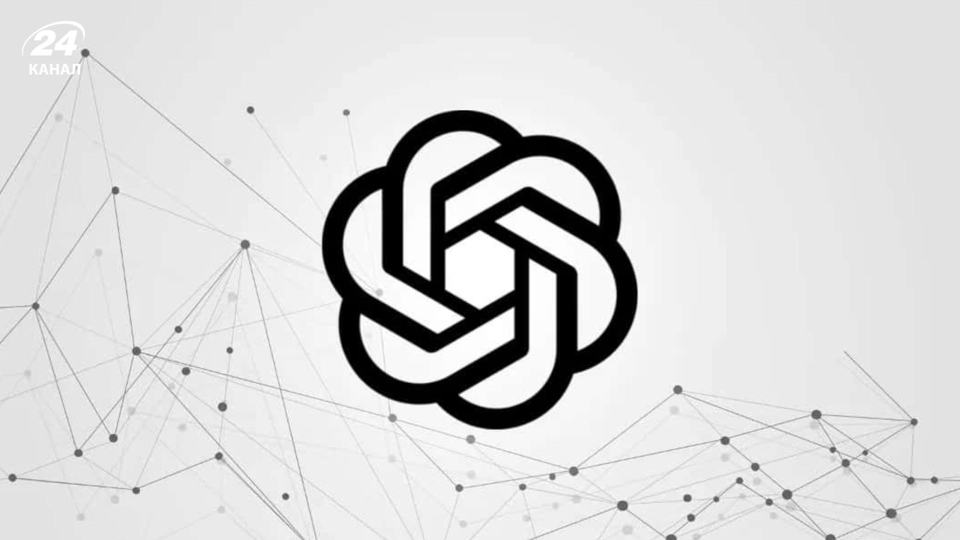 ChatGPT – збій 20 квітня, чому не працює штучний інтелект від OpenAI