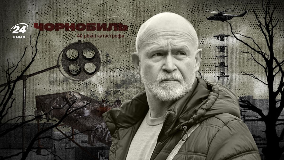 лікар-ліквідатор ЧАЕС розповів, як ліквідовували вибух в Чорнобилі