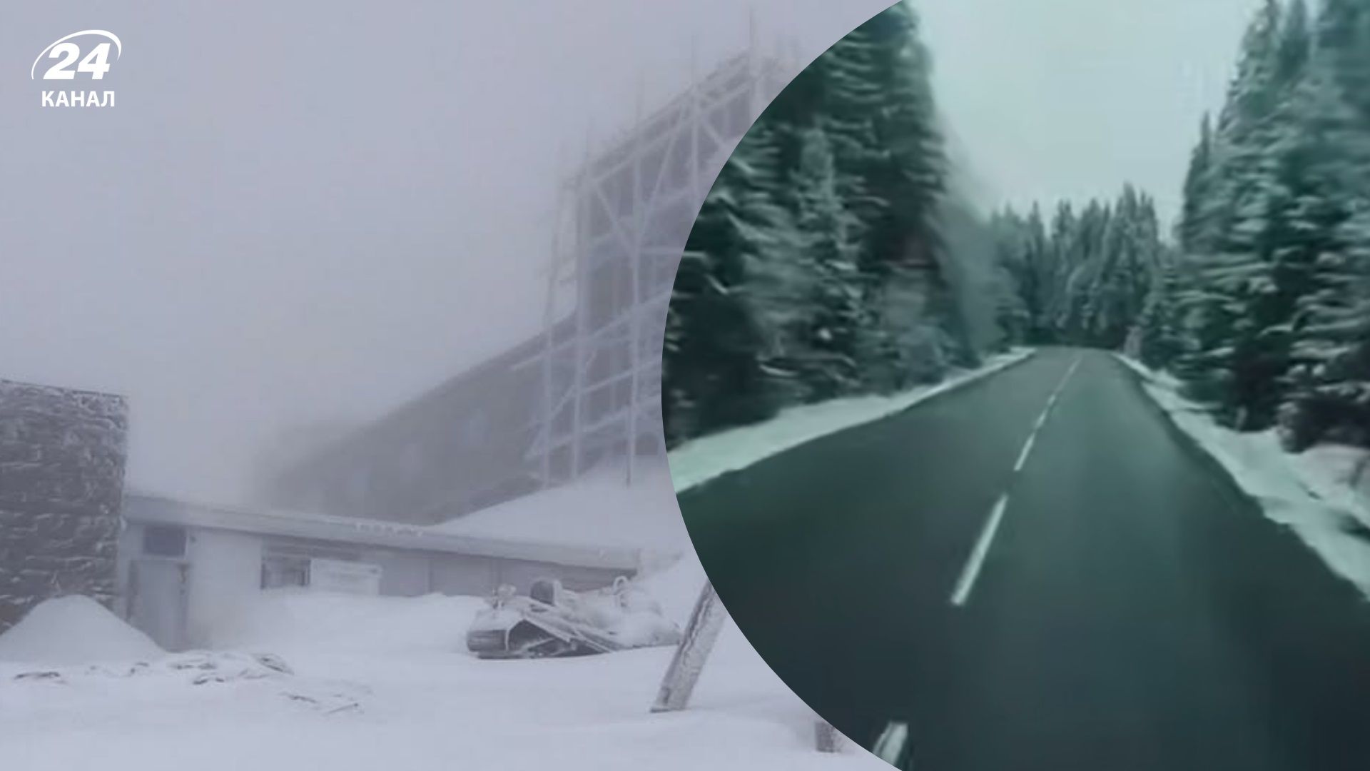 Навіть у квітні в горах — справжня зима - 24 Канал