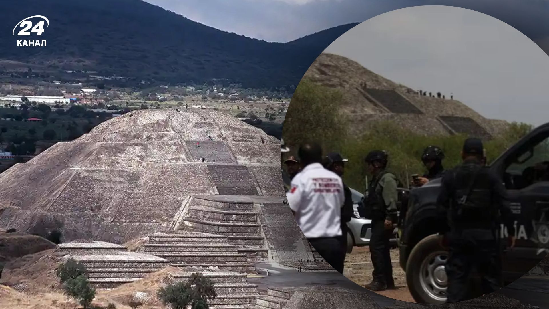 Стрілянина на пірамідах Теотіуакан у Мексиці