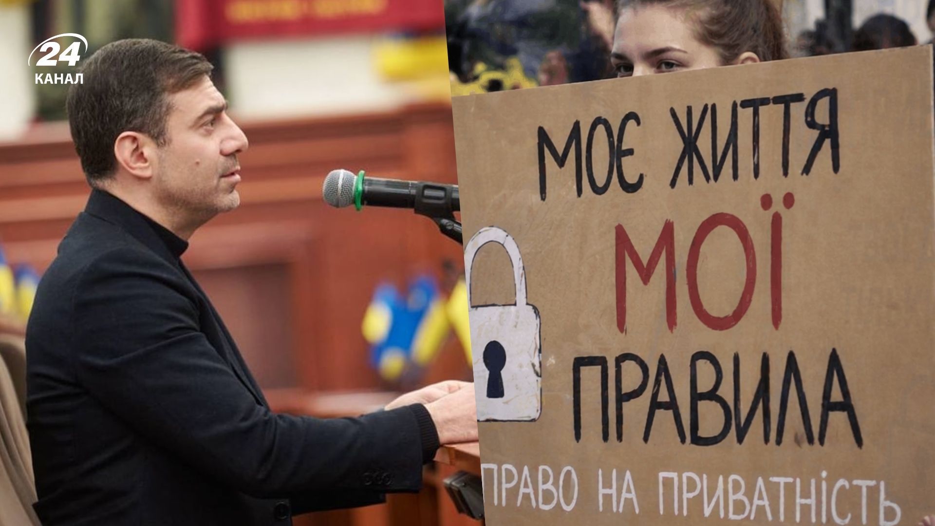 Закон охраняет чувствительные данные украинцев Закон охраняет чувствительные данные украинцев