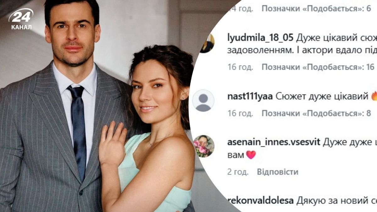 Відгуки на серіал "Підміна"