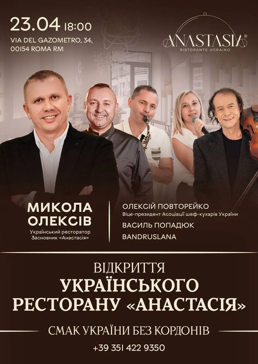 Відкриття закладу / фото наданві для 24 Каналу Відкриття закладу / фото наданві для 24 Каналу