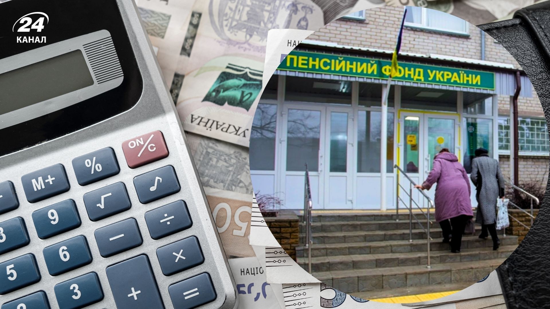 Як працює пенсійний калькулятор Як працює пенсійний калькулятор