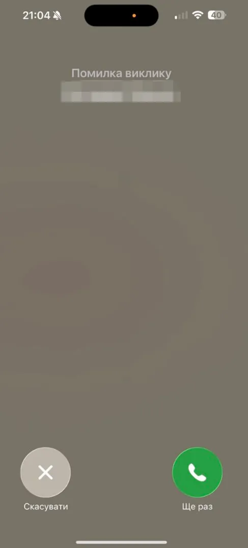 збій у Київстарі 21.04.2026