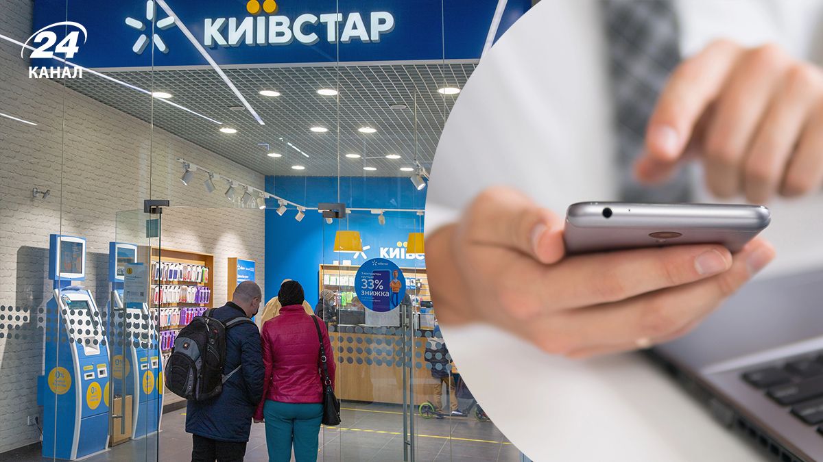 Сбой в Киевстаре 21.04.2026 – что произошло и что говорят в компании Сбой в Киевстаре 21.04.2026 – что произошло и что говорят в компании