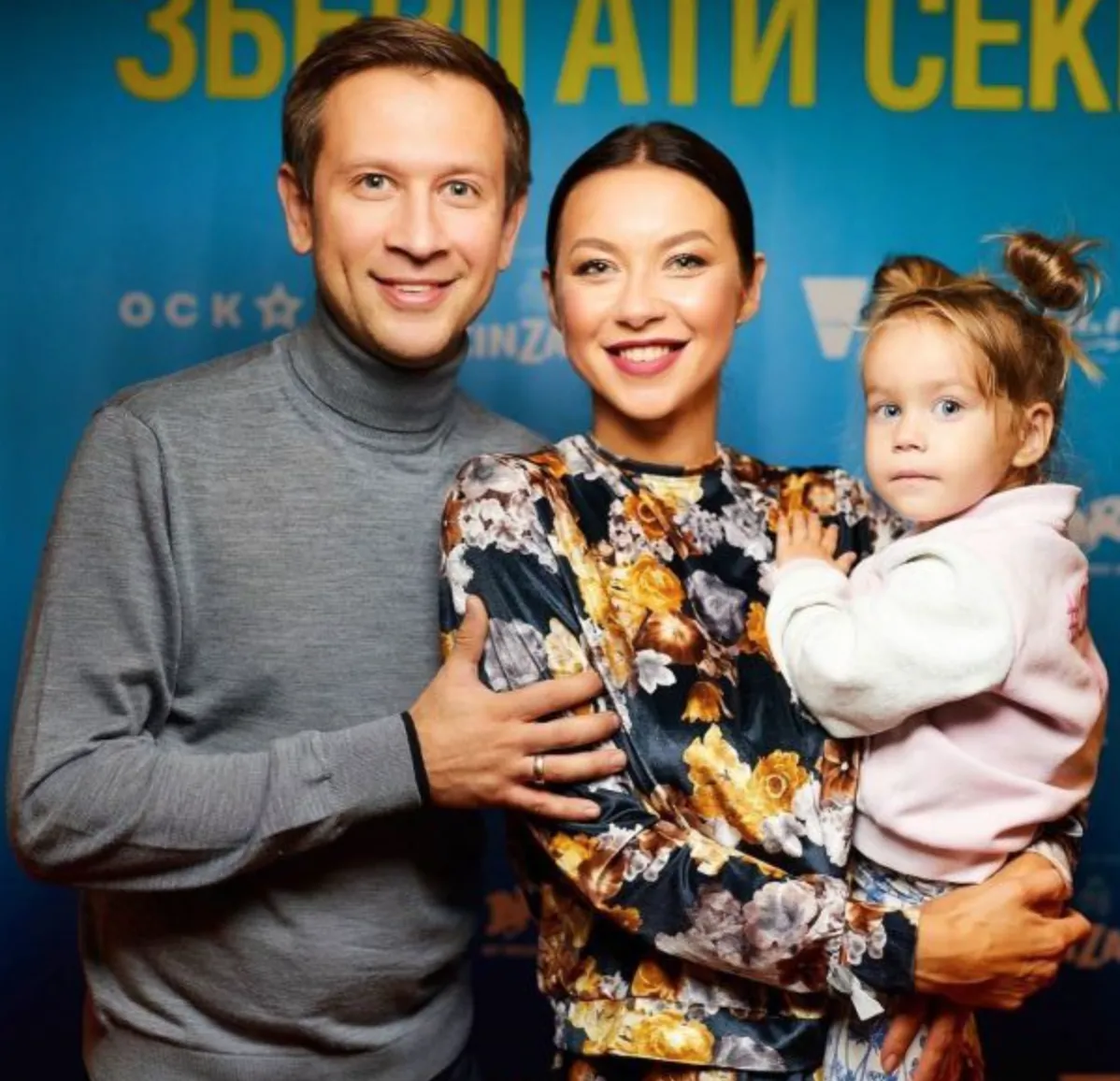 Дмитро Ступка з колишньою дружиною та донькою