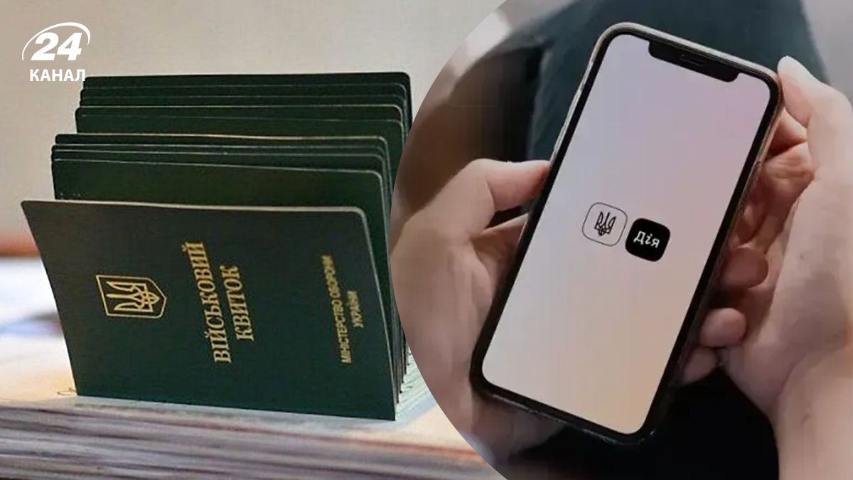 Як оформити бронювання через Дію