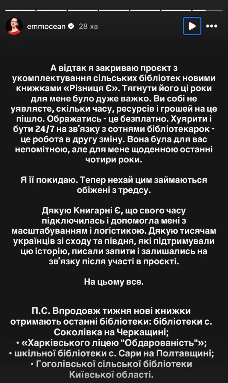 Реакція Емми на хейт / скриншот з інстаграму