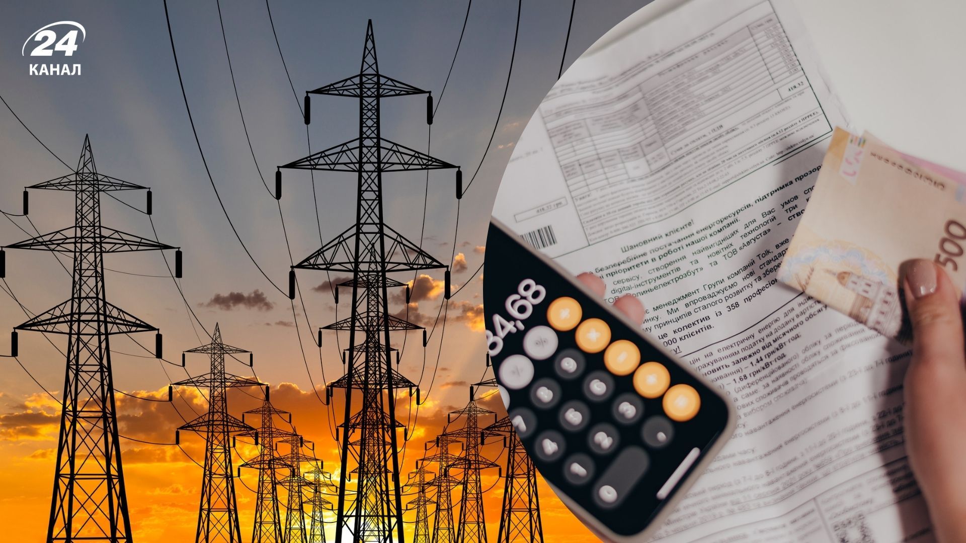 Влада готує підвищення цін на електроенергію для бізнесу