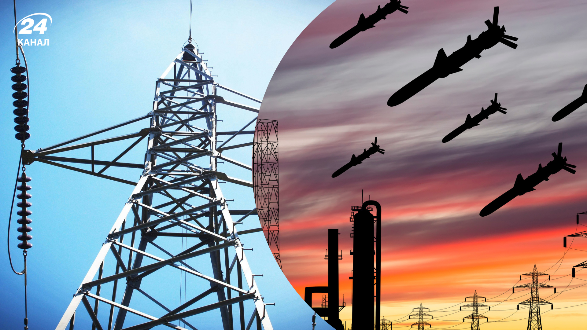Росія атакувала енергетику України у 7 регіонах Росія атакувала енергетику України у 7 регіонах