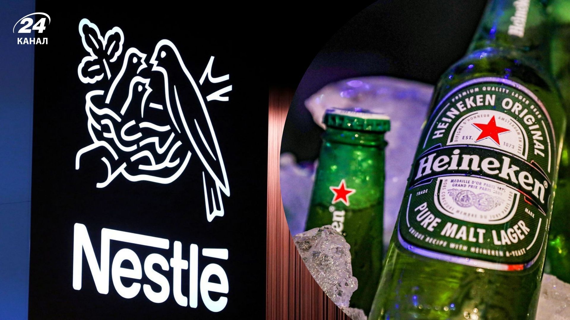Світові гіганти Heineken та Nestle б'ють на сполох через війну в Ірані Світові гіганти Heineken та Nestle б'ють на сполох через війну в Ірані